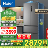 海尔（Haier）506升法式多门四开门家用电冰箱风冷无霜一级能效变频节能超薄家电国家补贴20%BCD-506WGHFDEDBFU1