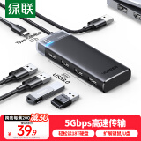 绿联 USB3.0分线器扩展坞 4口HUB集线器拓展坞 笔记本电脑多口转换转接器转接头延长线 带Type-c供电