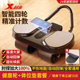 特步（XTEP）四轮健腹轮智能自动回弹家用肘撑锻练新款卷腹肌滚轮男女健身器材 智能计数款健腹轮+专用体位垫【省20元】