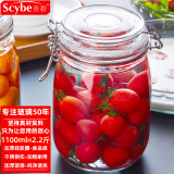 喜碧（Scybe）密封罐 玻璃密封罐泡酒容器泡菜密封罐食品级玻璃罐潘多拉1100ml