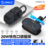 奥睿科【3C认证】20W快充口袋插排/USB插座/多功能排插/插板/插线板/拖线板/插座带绕线收纳全长1.3米