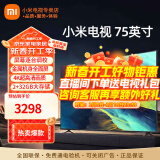 小米（MI） 电视75英寸4K超高清HDR人工智能蓝牙语音遥控网络WiFi内置小爱平板电视机彩电 75英寸 小米电视75英寸2+32G高刷版 标配