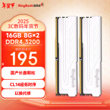 金百达（KINGBANK）16GB(8GBX2)套装 DDR4 3200 台式机内存条长鑫颗粒 银爵 C14