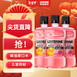 李施德林(Listerine)儿童漱口水树莓口味温和防蛀防护清新口气500mL*3支装