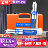 本格ZC3-A混凝土回弹仪砼强度测试仪抗压高强度带检定证书数显检测仪 本格ZC3-A混凝土回弹仪