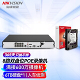 海康威视HIKVISION海康威视硬盘录像机8路双盘位4K超高清智能网络监控主机带1块6TB硬盘DS-7808N-Q2/8P