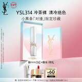 YSL圣罗兰小黑条冷茶裸314金银限定唇膏化妆品新年礼物生日礼物女