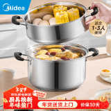 美的（Midea） 蒸锅304双层不锈钢蒸锅家用汤锅馒头包子燃气灶电磁炉24-28-30cm 【适合2-3人】性价比款 1层 24cm 304不锈钢24cm