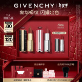 纪梵希（Givenchy）【蛇年限定礼盒】小羊皮口红唇膏331+粉丝绒N27新年礼物送女生