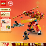 乐高（LEGO）现货速达积木悟空小侠80040 悟空小侠变身机甲儿童玩具新年礼物