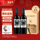 拉菲（LAFITE）巴斯克十世旗舰款赤霞珠干红葡萄酒 750ml*2瓶 双支红酒礼盒 年货