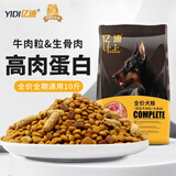 亿迪 狗粮10斤生骨肉牛肉粒冻干颗粒成犬幼犬全价通用粮