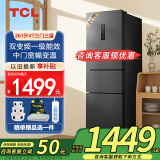 TCL冰箱家电261升一级能效一体双变频风冷无霜小型家用电冰箱三门三温AAT负离子养鲜节能低音以旧换新 R261V7-C 星曜灰