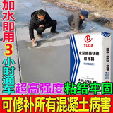 卓牛水泥地面冻融漏石子高强修复剂加油站路面坑洼坑洞填平快干料 浅灰色