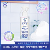白猫双离子织物去污剂245ml 快速强效精准去污 小白鞋清洗剂衣领净
