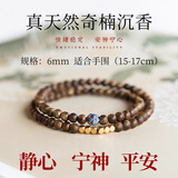 灵木阁天然芽庄奇楠沉香手串王菲同款双圈叠戴木质女士手链多圈佛珠礼物 6mm双圈奇楠沉香【金莲碎金款】