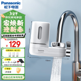 松下（Panasonic）龙头净水器 家用水龙头过滤器 自来水过滤器 厨房自来水过滤器 TK-EUNJ51W 一机三芯