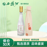 西凤酒文化馆藏凤香型白酒 45度 500mL 1瓶 西凤酒文化馆藏单瓶