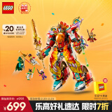 乐高（LEGO）积木拼装悟空小侠80057 哪吒烽火机甲男孩儿童玩具生日礼物