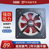 红双喜（RED DOUBLE HAPPINESS）厨房排气扇16吋大风力方形加强型工业排风扇金属铁强劲大功率墙壁窗式油烟换气扇抽风机ZM 14寸7叶单网【窗墙孔距336mm*336mm】 免打孔/赠扎