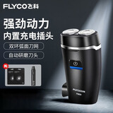 飞科电动剃须刀充电式双头浮动刮胡刀头水洗商务小巧便携式男士胡须刀 FS829+2个备用刀头+鼻毛器