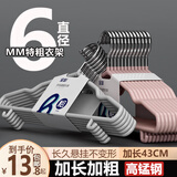 爱礼优【特粗】家用成人衣架加厚无痕衣服防滑学生宿舍晾衣架粗撑子衣挂 灰色特粗款6MM【带钩】加长43cm10个