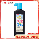 【全网低价，真便宜直播间】樱花 可水洗练习墨汁 180ml 书法墨水墨初学者适合练习毛笔墨汁书法国画文房四宝瓶嘴设计不易漏墨