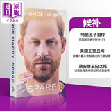 哈里王子自传 替补候补 平装 哈里王子萨塞克斯公爵 英国王室 Spare 英文原版 Prince Harry
