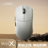 LAMZU兰族 Maya X 兰族玛雅X  万金油模具 47克轻量化 电竞鼠标  游戏鼠标 使命召唤APEX无畏契约CS战地 玛雅灰【自带8K接收器】