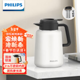 飞利浦（PHILIPS）保温壶焖茶壶家用热水瓶316不锈钢内胆学生宿舍办公闷泡茶1.8L