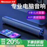 纽曼（Newmine）BT60音响电脑音箱家用桌面台式机低音炮多媒体笔记本扬声器有线音箱迷你便携游戏小音响 礼物