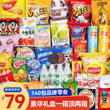 啤尔卡斯休闲零食大礼包140包成人整箱巨型儿童薯片礼盒生日礼物送女生