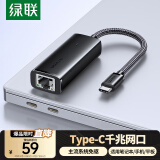 绿联 Type-C3.0千兆有线网卡转RJ45网口网线转接头适用苹果Mac mini华为笔记本Switch外置扩展转换器