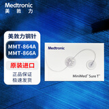 美敦力（Medtronic）原装进口钢针管路MMT-864A/866A 美敦力胰岛素泵712钢针耗材 钢针管路866A【1盒10支】