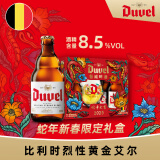 督威（DuveL）精酿啤酒 蛇年礼盒装 330ml*4瓶+蛇年限定杯*1