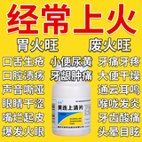 黄连上清片100片瓶装黄莲上清片清热去火上火清火的药牙疼痛咽喉肿痛喉咙痛吃什么药可选牛黄黄莲上清中药 1盒装：上火长痘清火的药