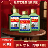 【口粮酒首选】北京二锅头清香型高度桶装泡药酒白酒 56度 100mL 3瓶