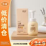 润本儿童温和洗面奶200ml宝宝专用洁面泡泡护肤夏季清爽【临期清仓】