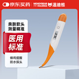 温迪熊 软头硅胶电子体温计婴幼儿成人儿童数字医用家用温度计无汞