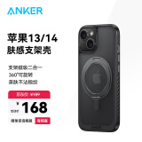 ANKER安克支点壳 适用iphone13/14苹果手机保护套磁吸充电磨砂旋转SGS认证防摔支架壳 黑色