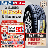 三角轮胎超耐磨TR928 175/70R14LT/C加厚五菱荣光宏光面包车