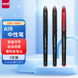 uni三菱 uni-ball AIR黑科技中性笔2黑1红高颜值0.5签字笔商务直液式水笔水性笔 UBA-188M 3支