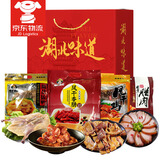 楚味堂湖北特产礼盒腊肉香肠荆门风干鸡腊鸭纯肉腊味礼盒武汉礼品送礼 2100g腊味好礼