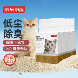 京东京造 3合1混合猫砂2.6kgx4包 新老包装随机发货 膨润土豆腐除臭低尘