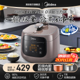 美的（Midea）0涂层精厚釜电压力锅家用高压锅 大屏触控全自动智能预约煲汤煮饭煮粥电饭煲电饭锅 MY-C5937G| 5L 【一锅双胆不串味】