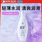 杜蕾斯 KY 人体润滑液133ml 男女用水溶性润滑剂成人夫妻情趣用品durex