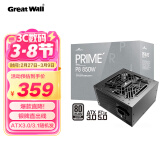 长城（Great Wall）PRIME系列台式机主机机箱电脑电源 ATX3.0 P8银牌直出线850W