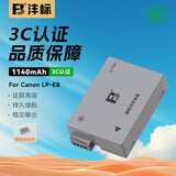 沣标（FB）LP-E8佳能单反相机锂电池EOS 700D 550D 600D 650D X5 X4 【1140mAh】高容版锂电池（1140mAh）