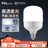 FSL佛山照明大功率LED灯泡32W节能灯具E27螺口6500K白光柱形