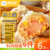 林饱饱【41元任选加购6件】家庭装240g纸皮烧麦 学生上班族早餐面点美食 虾滑纸皮烧麦1袋240g